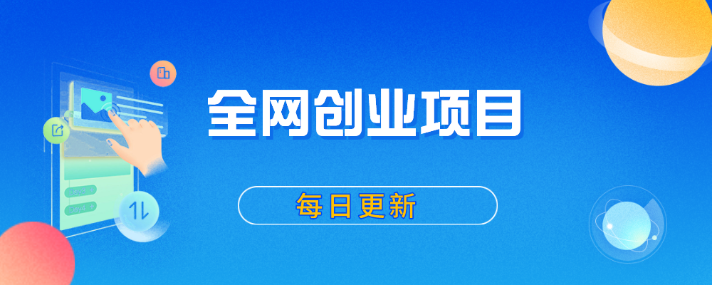 【站长运营资料】无水印课程资源-云网创